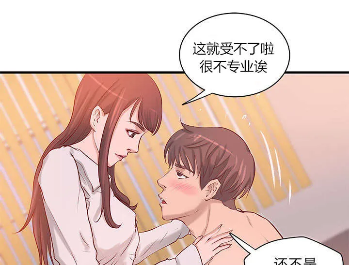 地牢漫画漫画,第26章：我们一起努力吧1图