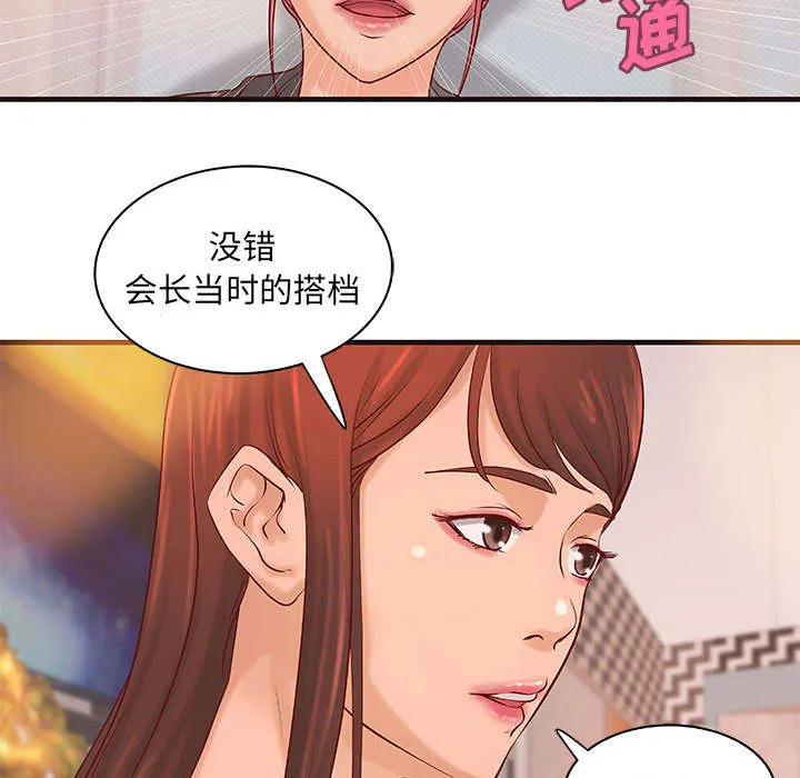 地牢漫画在线观看漫画,第20章：理想状态15图