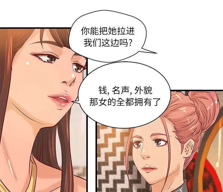 地牢漫画漫画,第21章：押宝9图