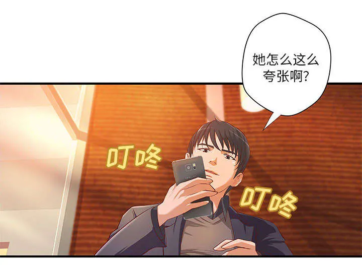 地牢漫画漫画,第10章：身价翻番24图