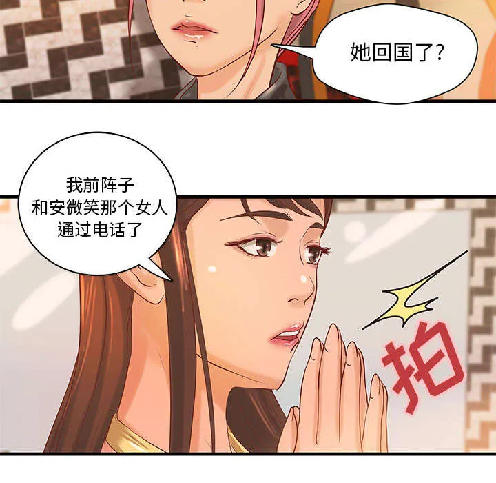 地牢漫画漫画,第21章：押宝8图