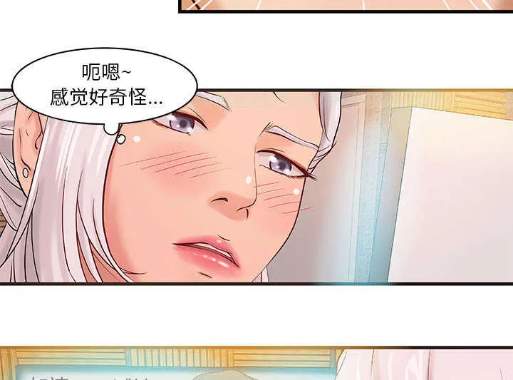 地牢漫画漫画,第18章：逼真的体验12图