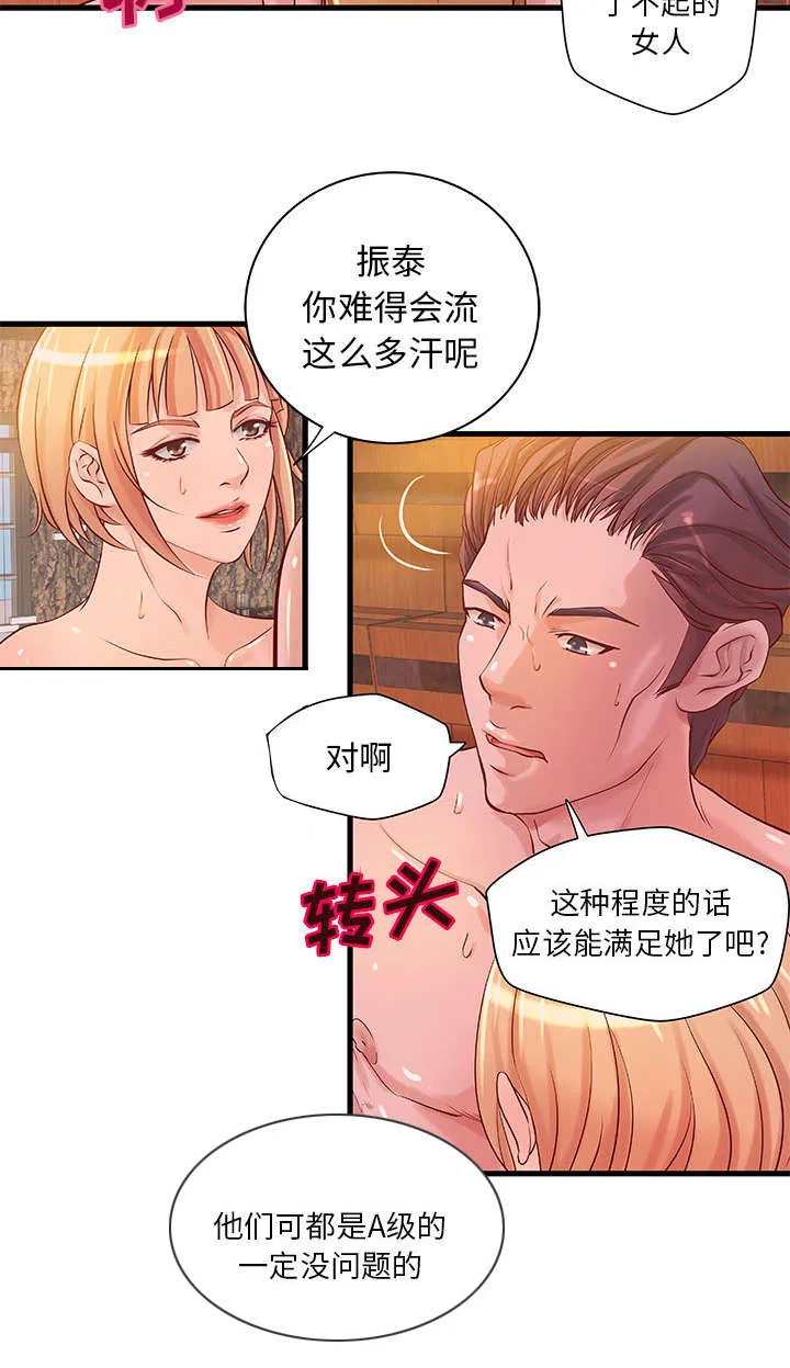 地牢漫画漫画,第16章：熟人3图