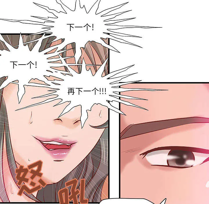 动漫地牢图片漫画,第23章：父亲的身份9图