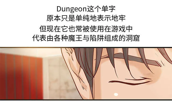 地牢漫画漫画,第27章：训练1图