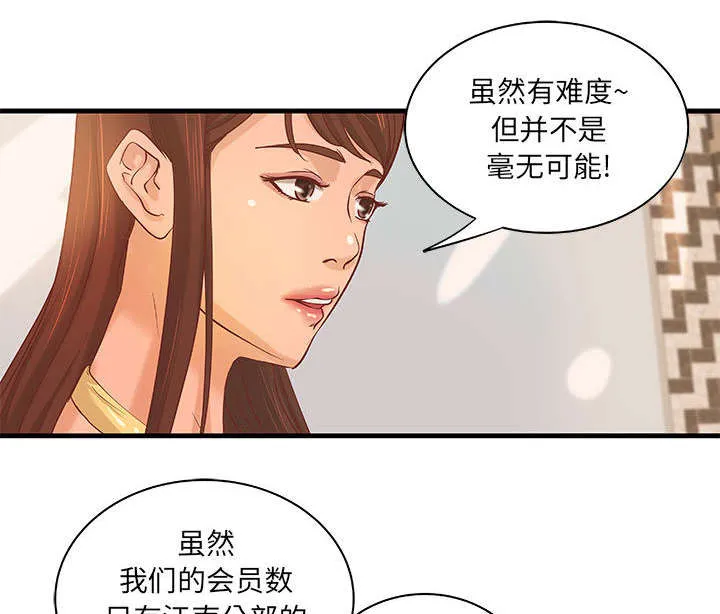 地牢漫画漫画,第21章：押宝3图