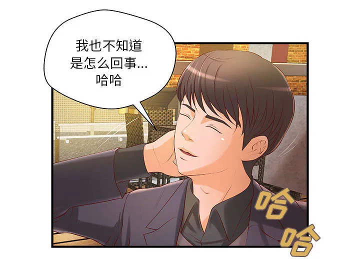地牢漫画漫画,第10章：身价翻番33图
