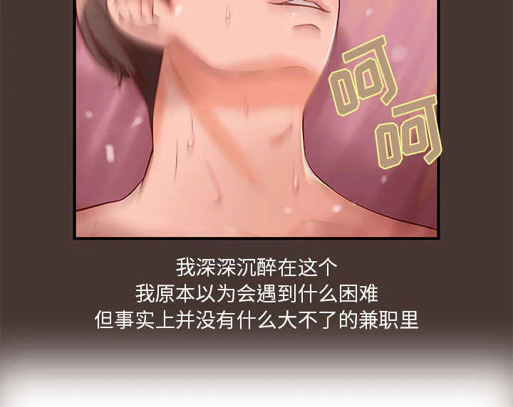 地牢漫画漫画,第10章：身价翻番20图