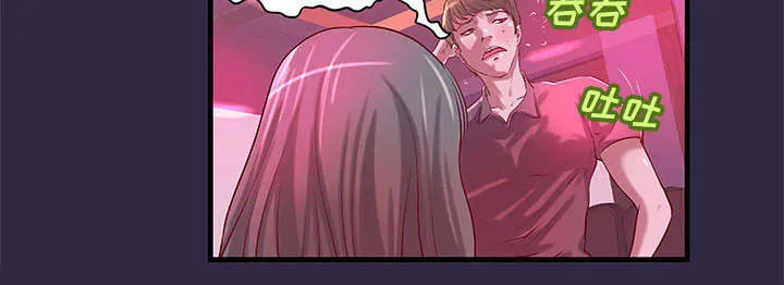 地牢漫画漫画,第22章：参加派对13图