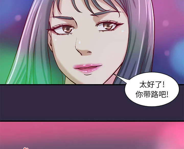 地牢漫画漫画,第22章：参加派对4图