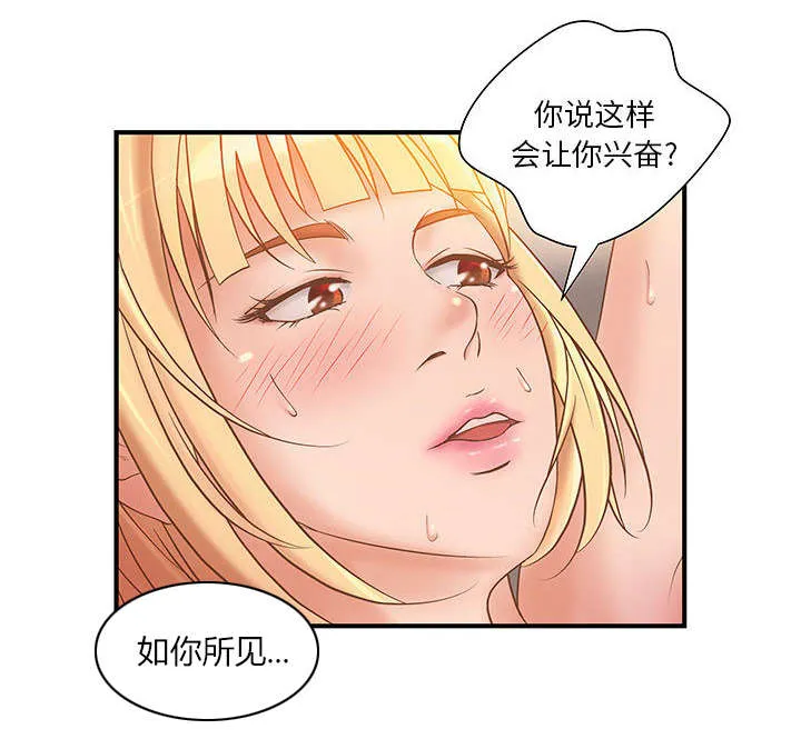 地牢漫画漫画,第9章：两方人马31图