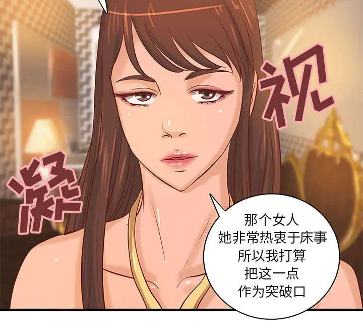 地牢漫画漫画,第21章：押宝11图