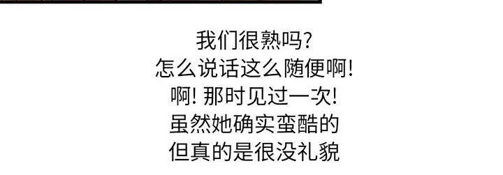 地牢漫画漫画,第16章：熟人15图
