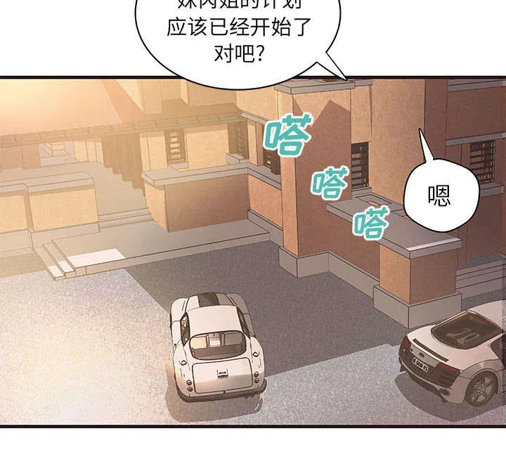 地牢漫画漫画,第24章：条件31图
