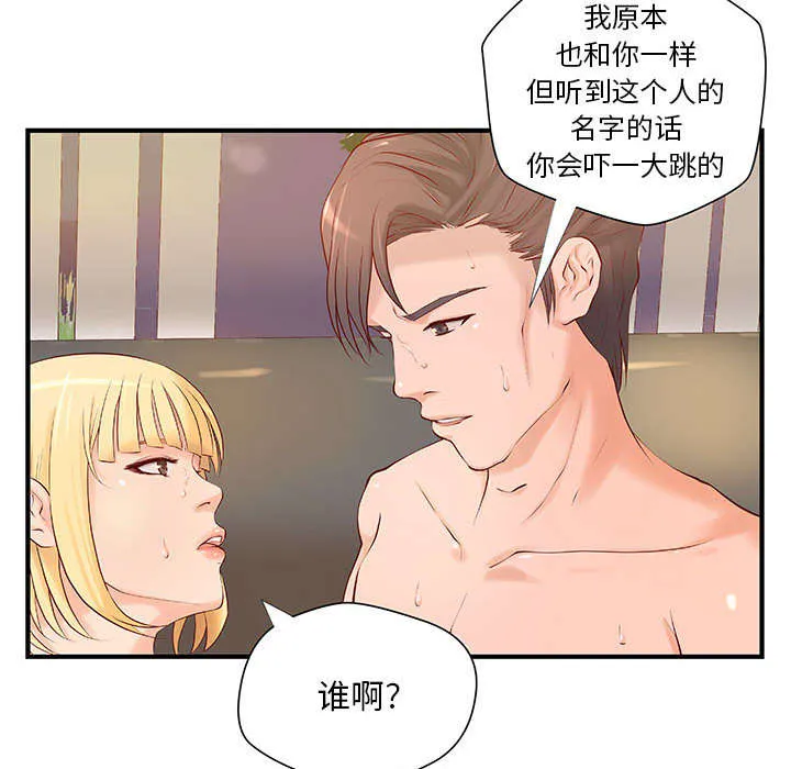 地牢漫画漫画,第10章：身价翻番6图