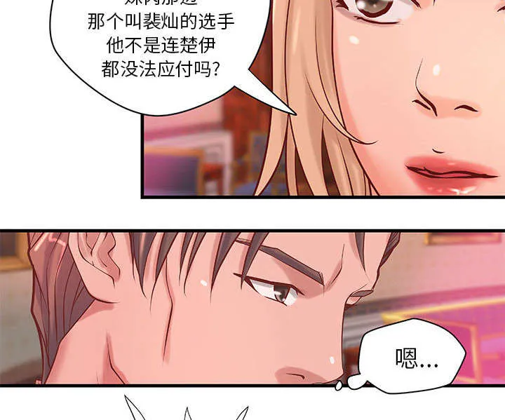 动漫地牢图片漫画,第23章：父亲的身份8图