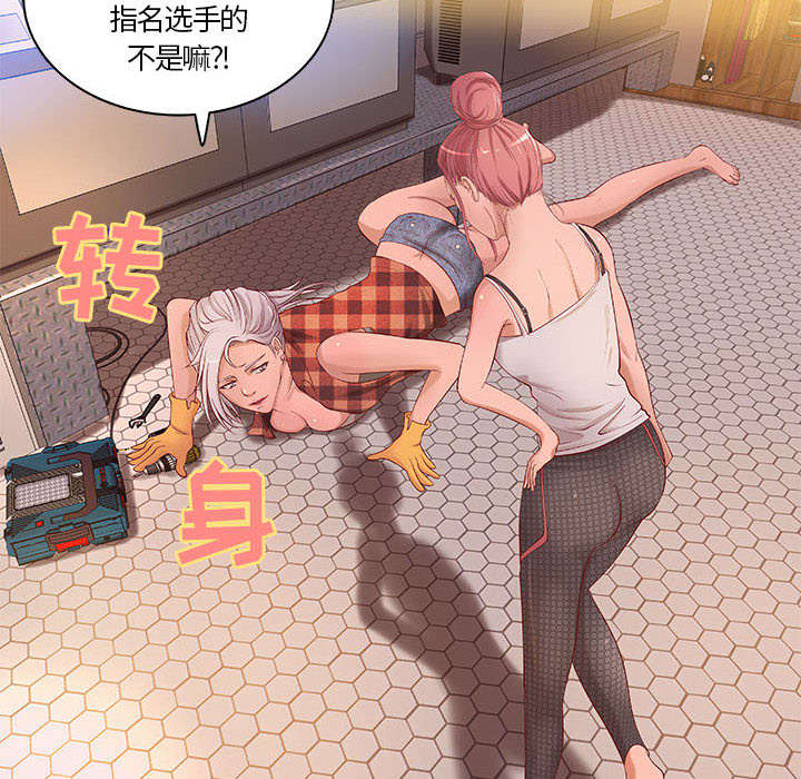 地牢漫画漫画,第14章：你要转全职吗27图