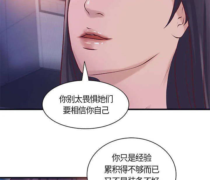 地牢漫画漫画,第14章：你要转全职吗9图