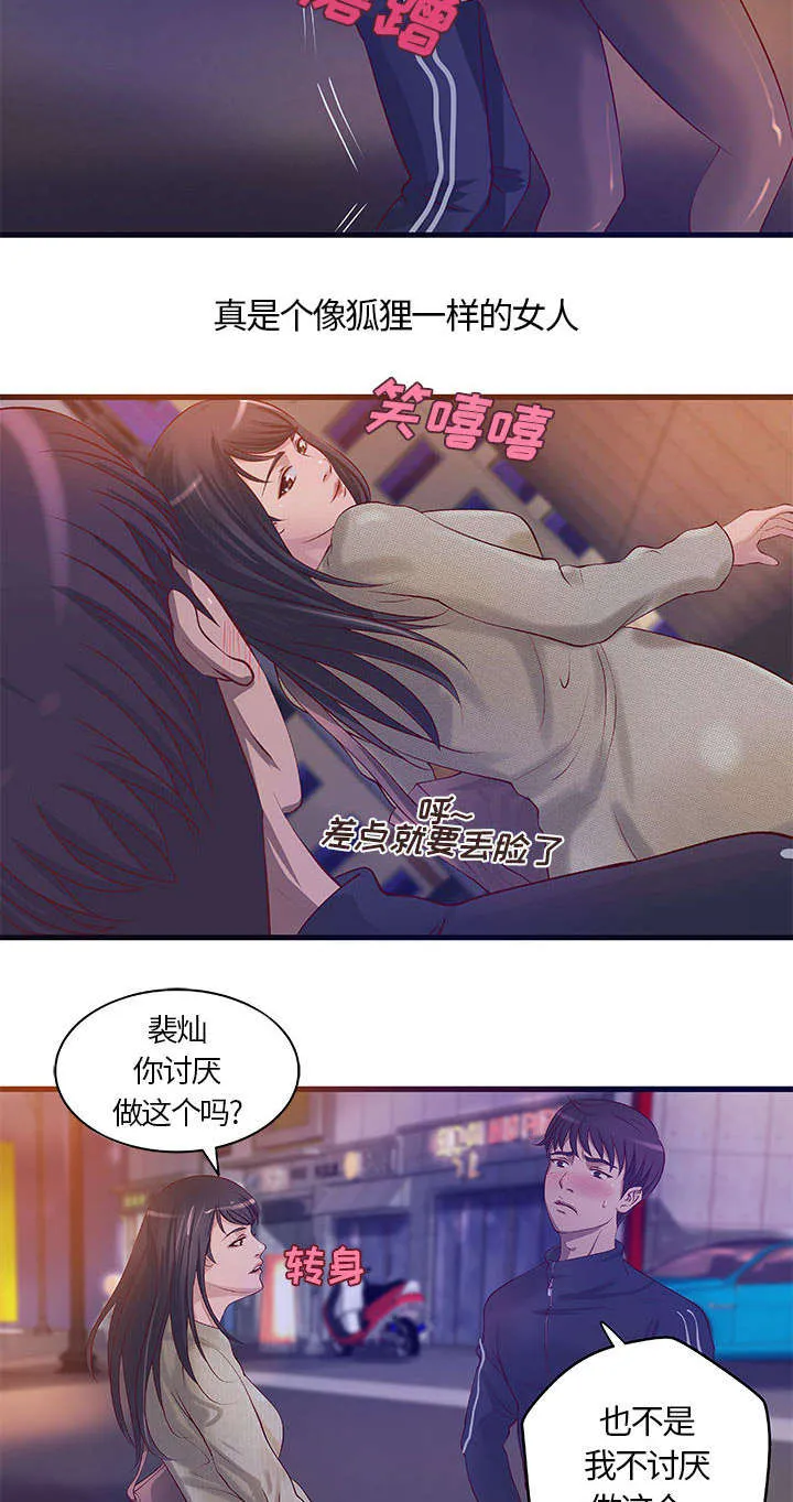 地牢漫画漫画,第14章：你要转全职吗16图