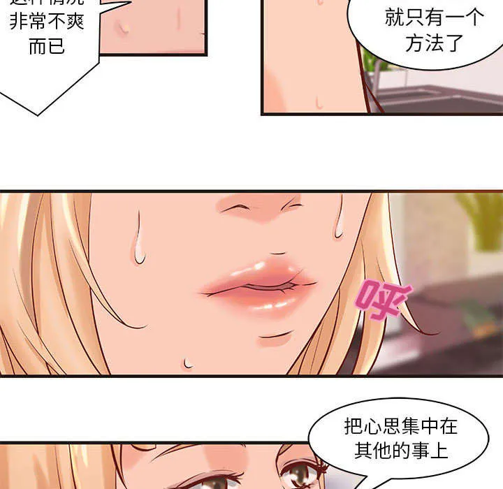 地牢漫画漫画,第27章：训练30图