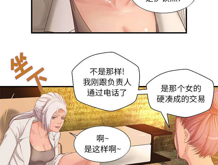 地牢漫画漫画,第11章：成长的代价32图