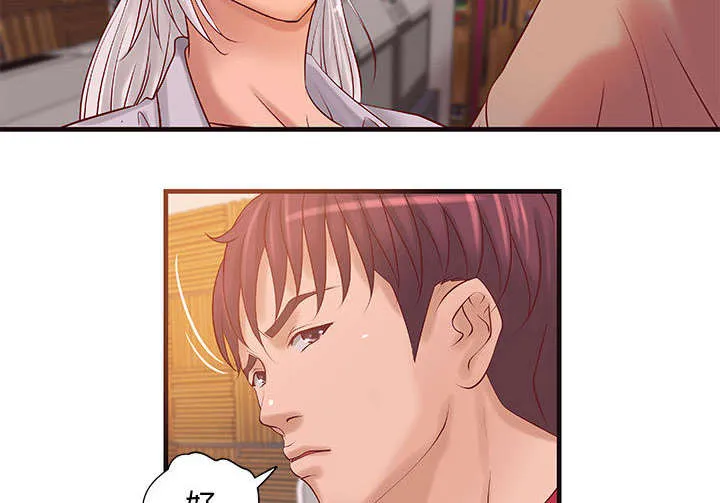 地牢迷宫漫画,第17章：测试13图