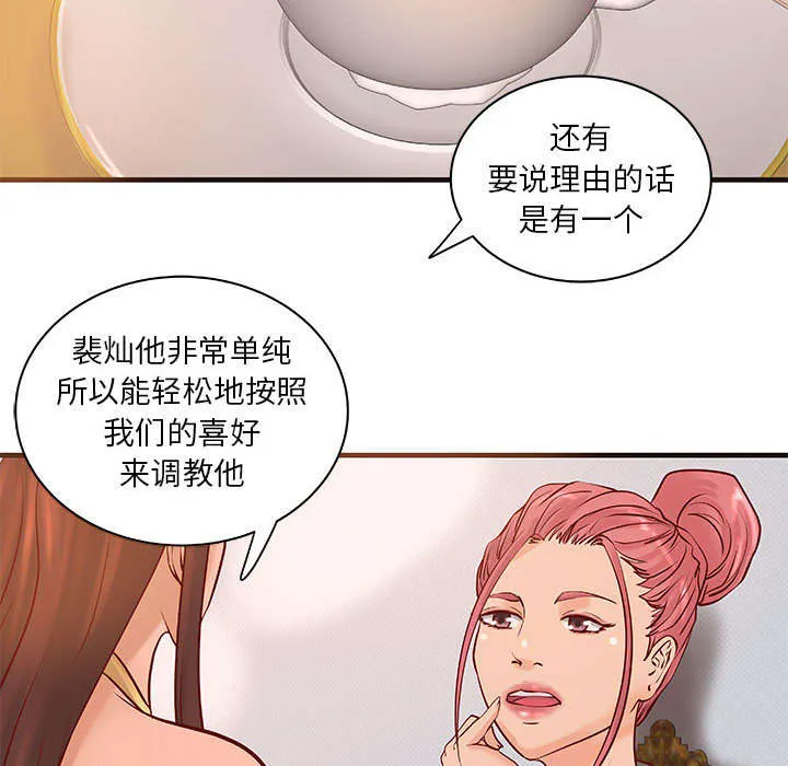 地牢漫画在线观看漫画,第20章：理想状态17图