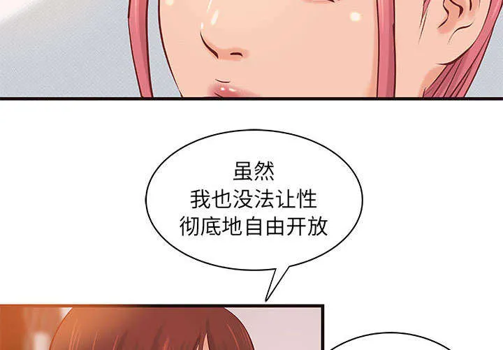 地牢漫画在线观看漫画,第20章：理想状态4图
