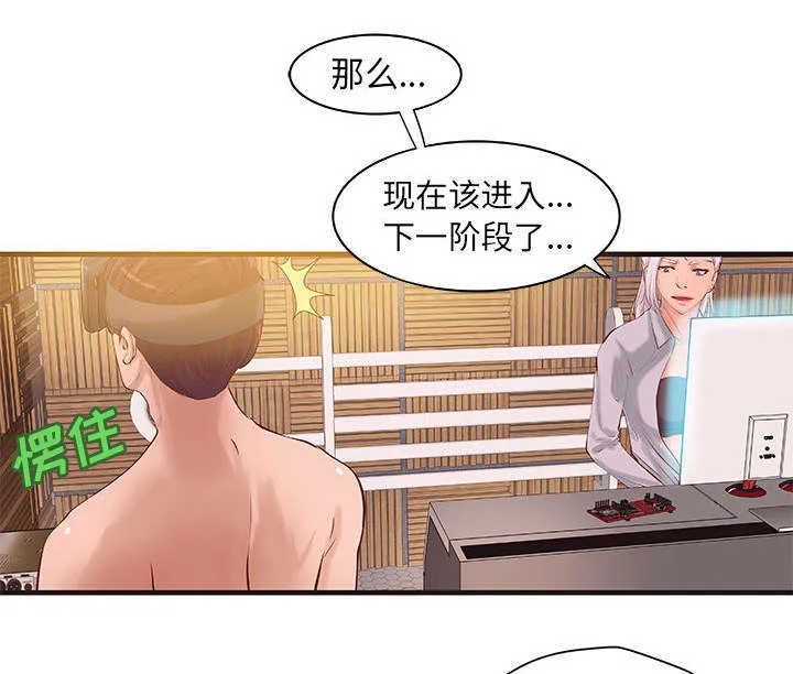 地牢漫画漫画,第18章：逼真的体验15图