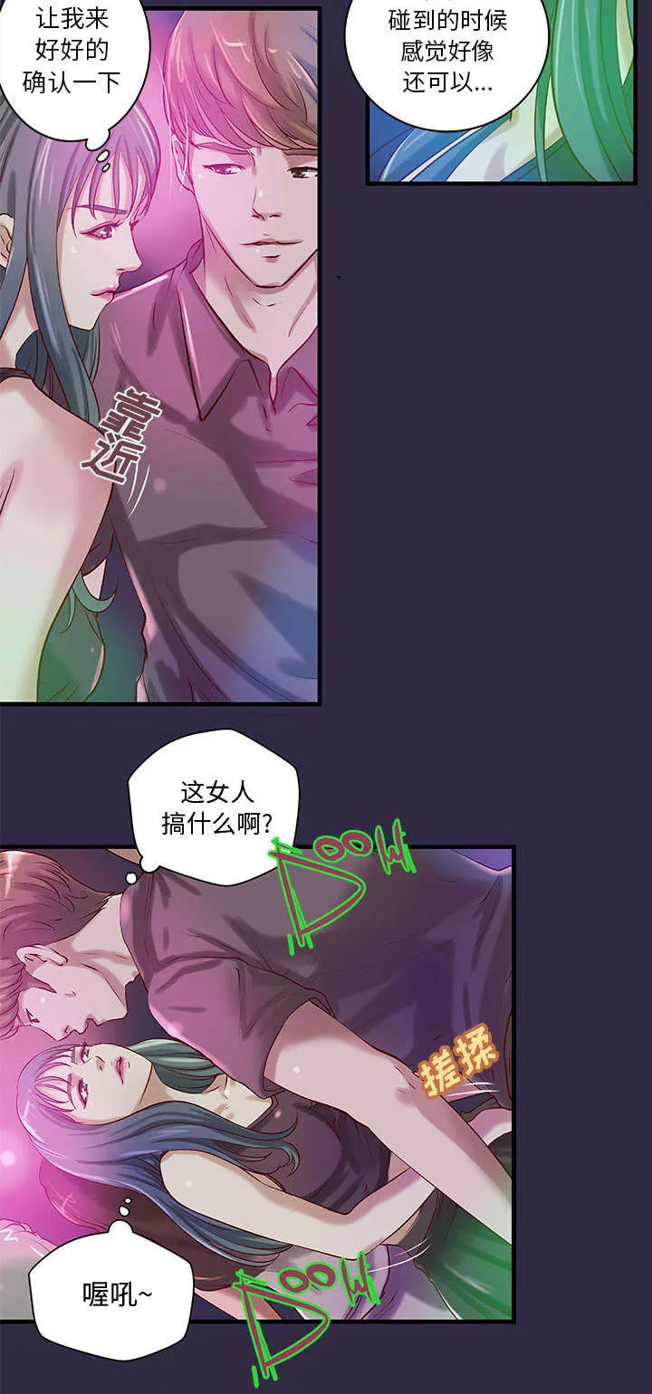 地牢漫画漫画,第21章：押宝25图