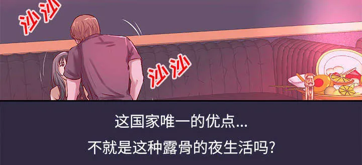 地牢漫画漫画,第22章：参加派对5图