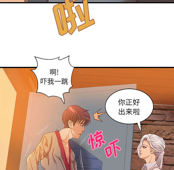 地牢漫画漫画,第16章：熟人9图