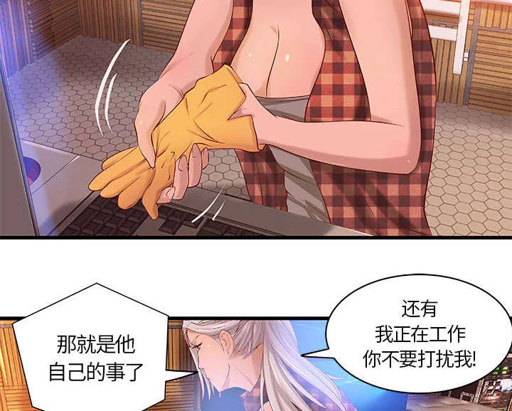 地牢漫画漫画,第14章：你要转全职吗29图