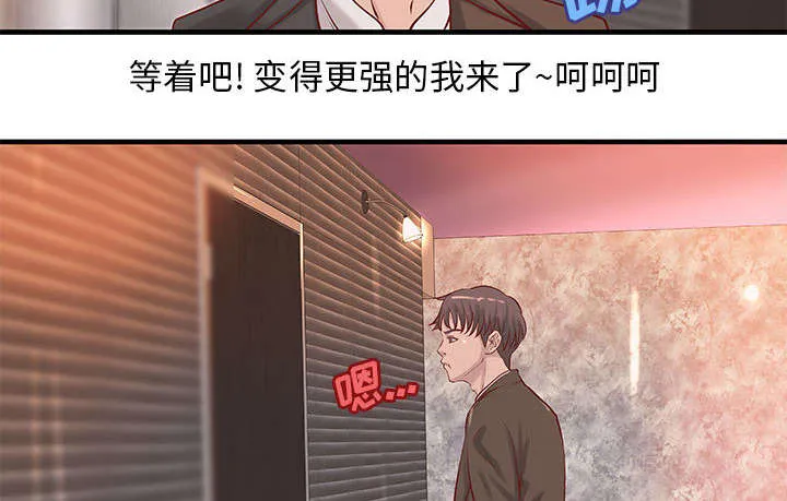 地牢漫画漫画,第25章：内裤穿反了15图