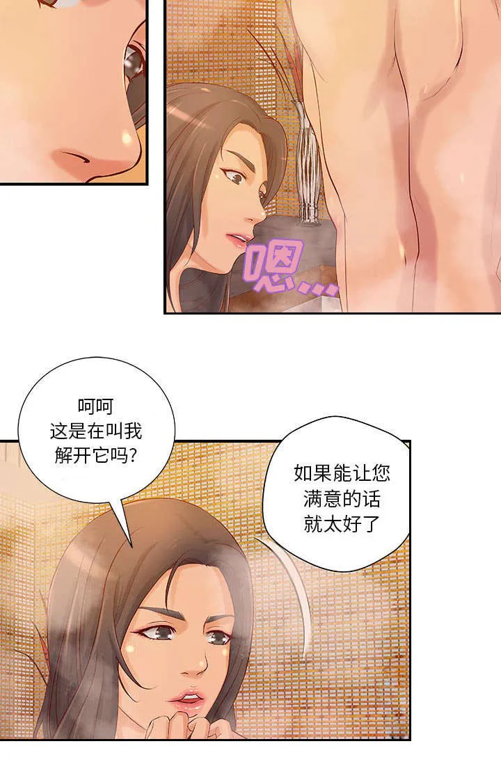 地牢漫画在线观看漫画,第12章：火药味十足2图