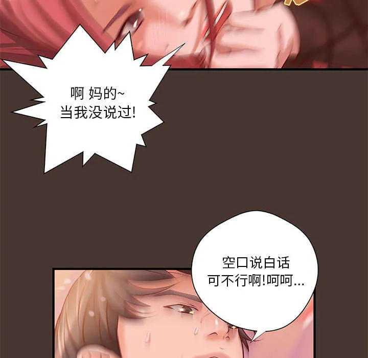 地牢漫画漫画,第10章：身价翻番19图