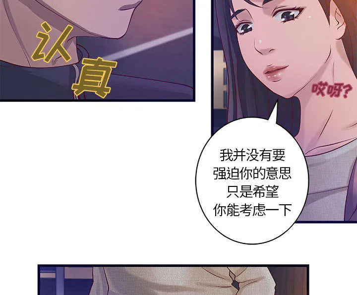 地牢漫画漫画,第14章：你要转全职吗19图
