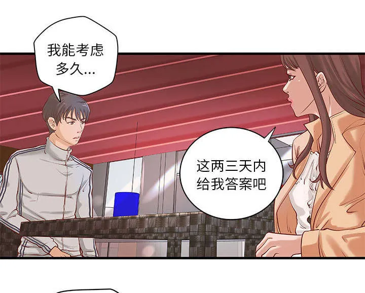 地牢漫画漫画,第24章：条件12图