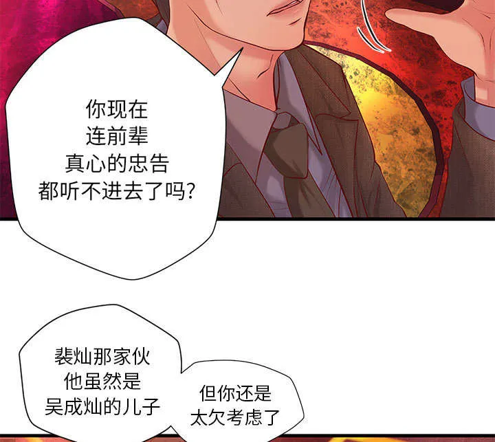 地牢漫画在线观看漫画,第12章：火药味十足24图