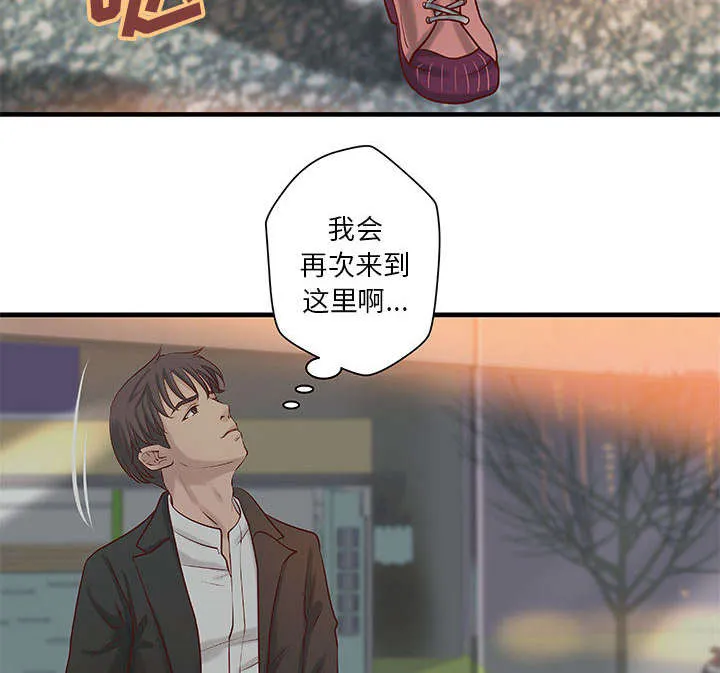 地牢漫画漫画,第25章：内裤穿反了11图