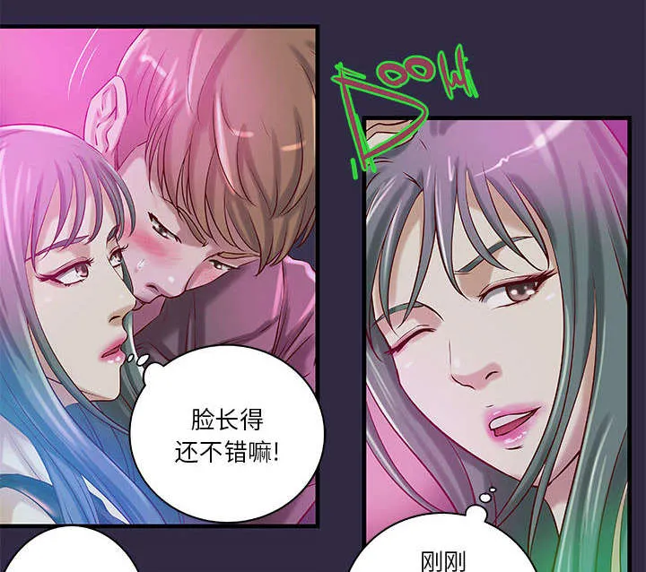 地牢漫画漫画,第21章：押宝24图