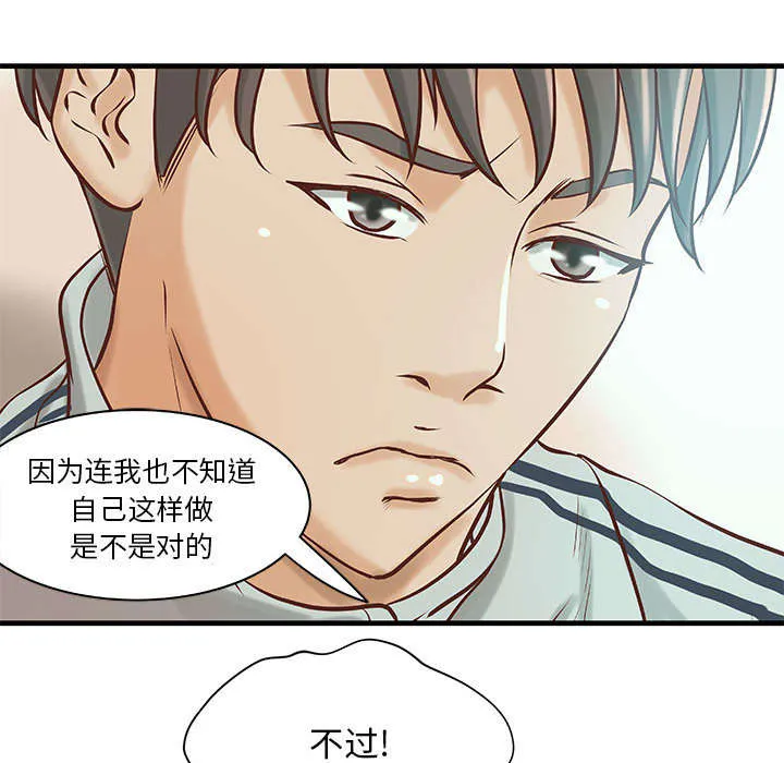 地牢漫画漫画,第24章：条件4图
