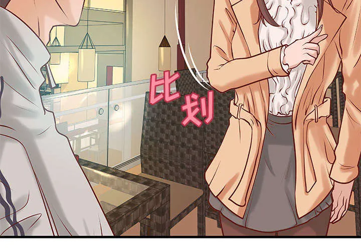 地牢漫画漫画,第24章：条件23图