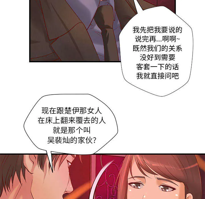 地牢漫画在线观看漫画,第12章：火药味十足17图