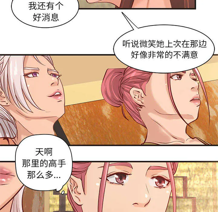 地牢漫画漫画,第26章：我们一起努力吧19图