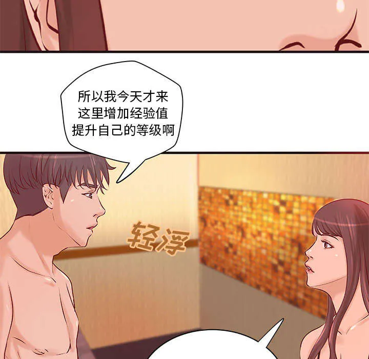 地牢漫画漫画,第27章：训练19图