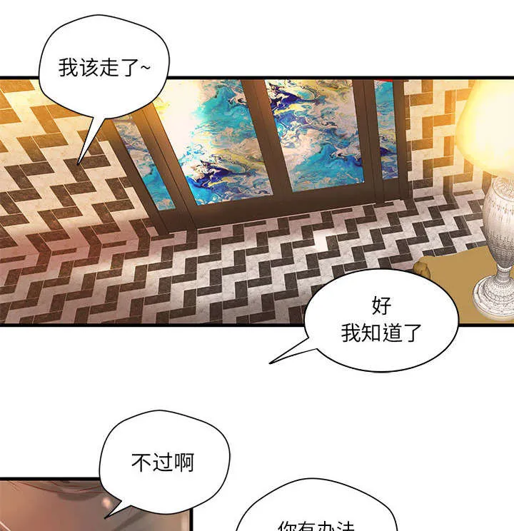 地牢漫画漫画,第21章：押宝1图