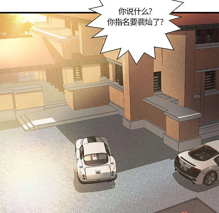 地牢漫画漫画,第14章：你要转全职吗23图