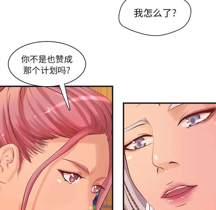 地牢漫画漫画,第25章：内裤穿反了2图