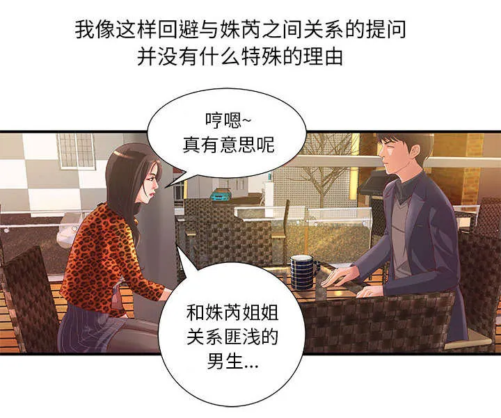 地牢漫画漫画,第10章：身价翻番34图